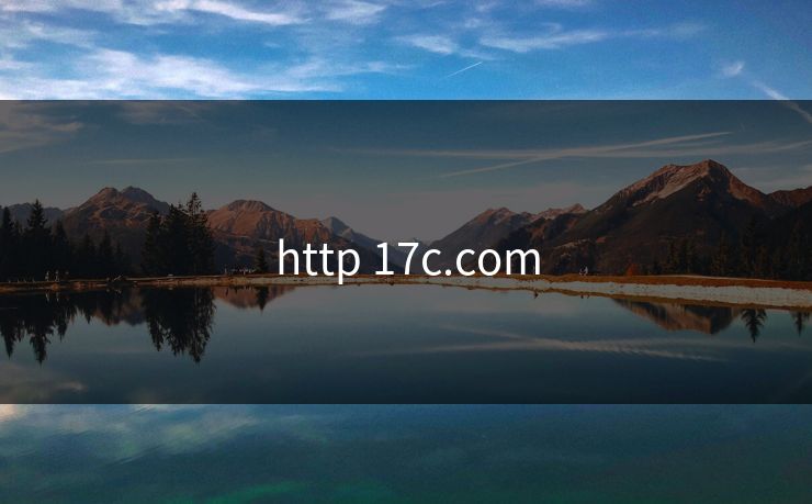 http 17c.com